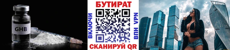 Купить где  Новая Ляля  БУТИРАТ бутандиол 