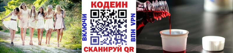 Купить где  Новая Ляля  Кодеин Purple Drank 